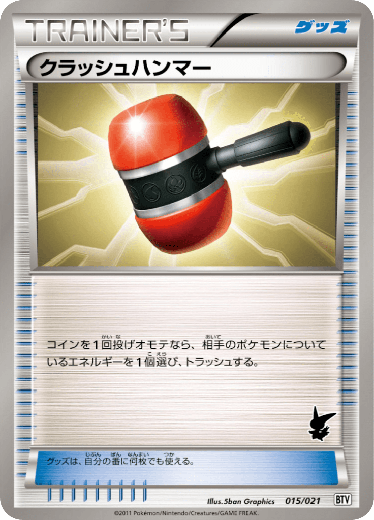 Crushing Hammer — Victini Deck 015