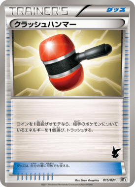 Crushing Hammer — Victini Deck 015