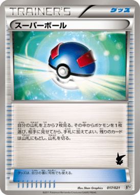 Great Ball — Victini Deck 017