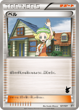 #21 — Victini Deck 021
