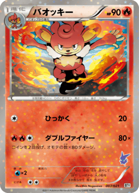 #3 — Victini Deck 003
