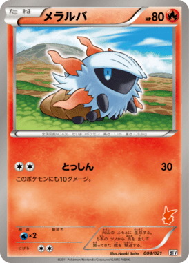 #4 — Victini Deck 004