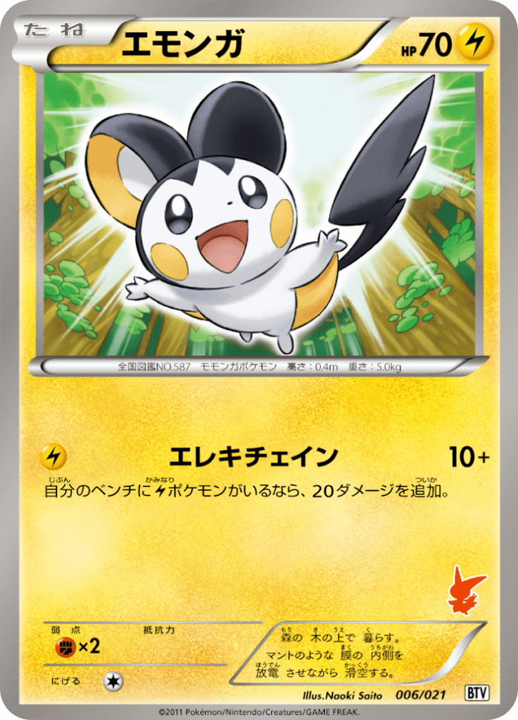 #6 — Victini Deck 006