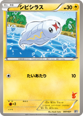 #7 — Victini Deck 007