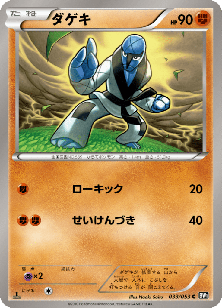 #33 — Black Collection 033