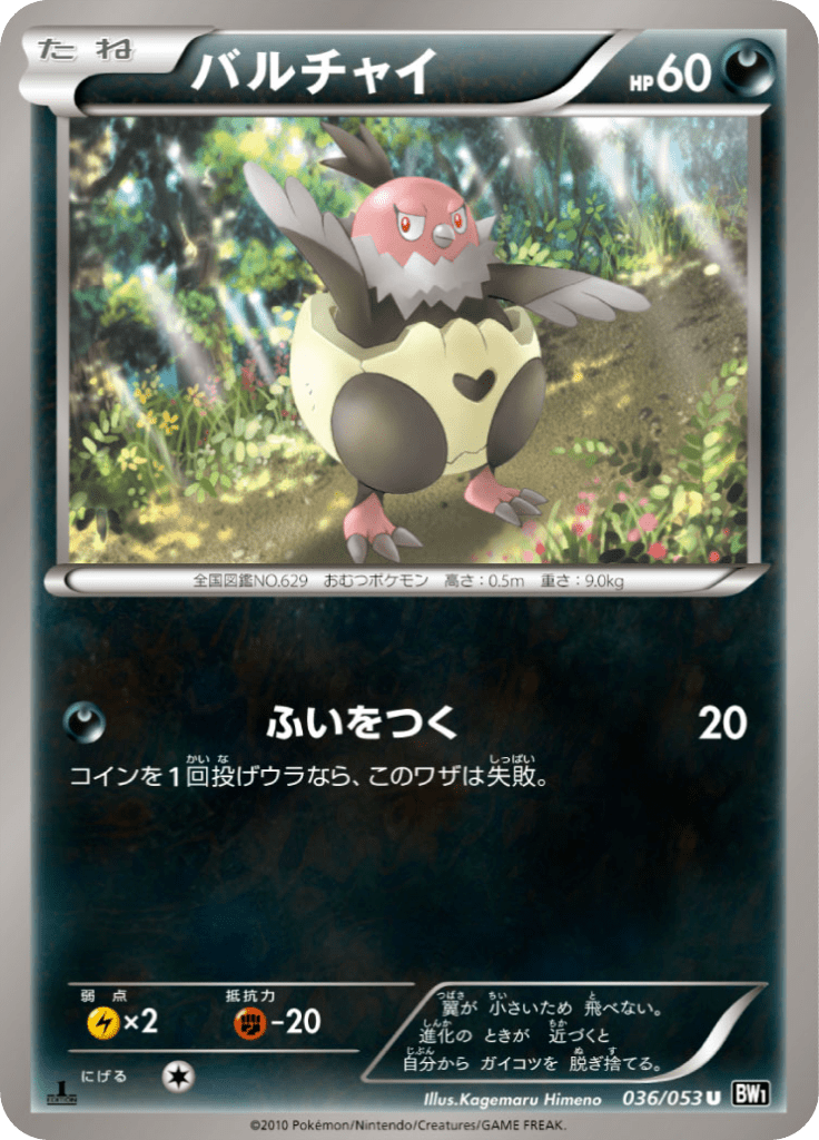#36 — Black Collection 036