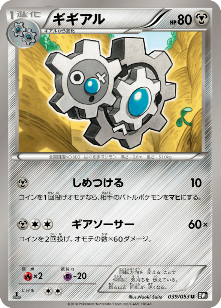#39 — Black Collection 039