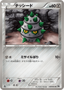 #38 — White Collection 038