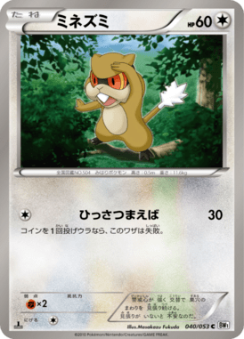 #40 — White Collection 040