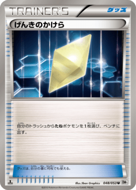 #48 — White Collection 048