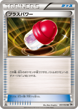 #51 — White Collection 051
