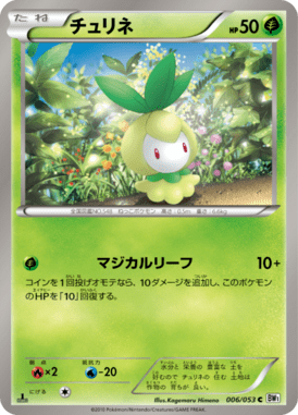 #6 — White Collection 006
