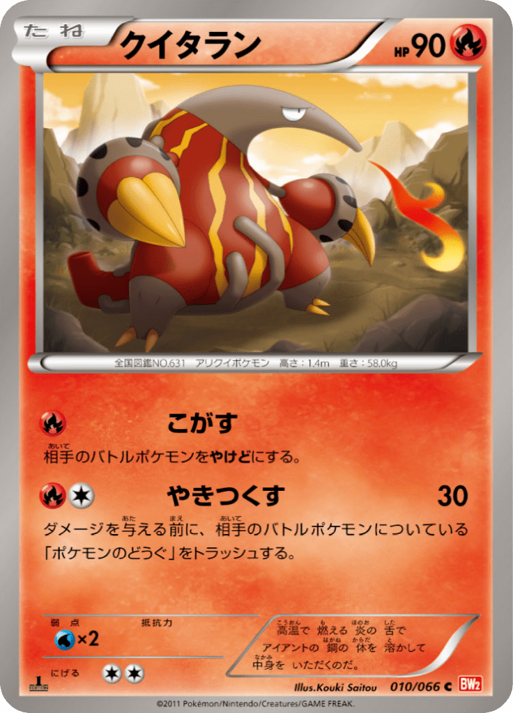 #10 — Red Collection 010