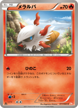 #11 — Red Collection 011
