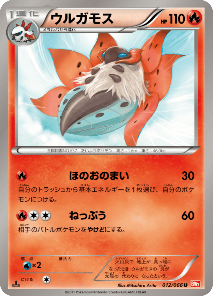 #12 — Red Collection 012