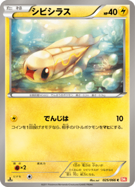 #25 — Red Collection 025