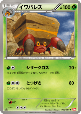 #2 — Red Collection 002
