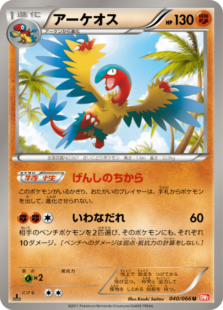 #40 — Red Collection 040