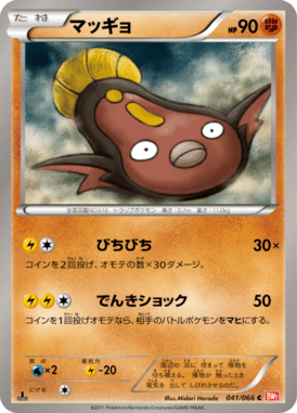 #41 — Red Collection 041