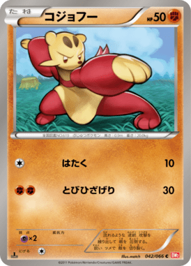 #42 — Red Collection 042