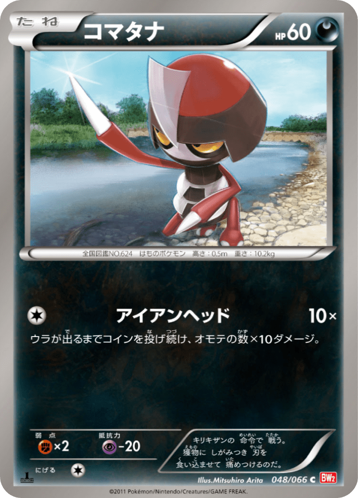 #48 — Red Collection 048