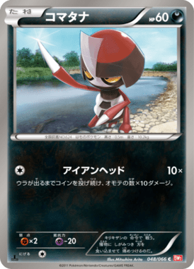 #48 — Red Collection 048