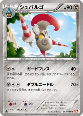 #53 — Red Collection 053