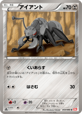#54 — Red Collection 054