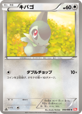#56 — Red Collection 056