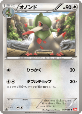 #57 — Red Collection 057