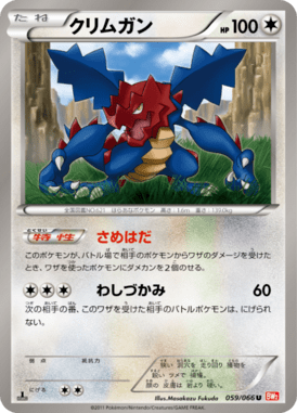 #59 — Red Collection 059