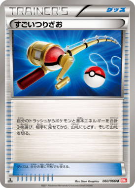 Super Rod — Red Collection 060