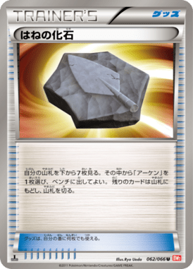 #62 — Red Collection 062