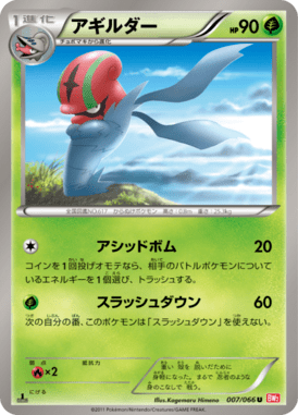 #7 — Red Collection 007
