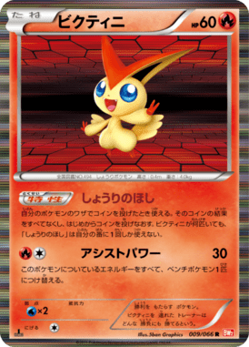 #9 — Red Collection 009