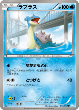 #15 — Hail Blizzard 015