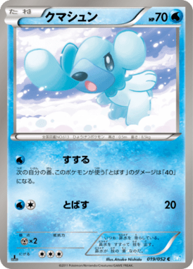 #19 — Hail Blizzard 019