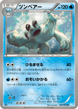 #20 — Hail Blizzard 020