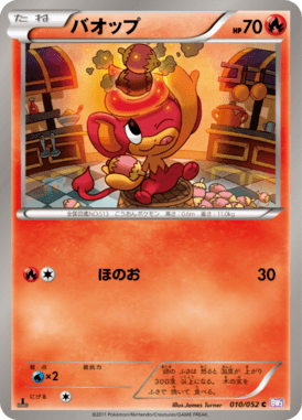 #10 — Psycho Drive 010