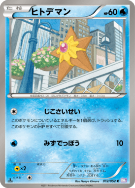 #12 — Psycho Drive 012
