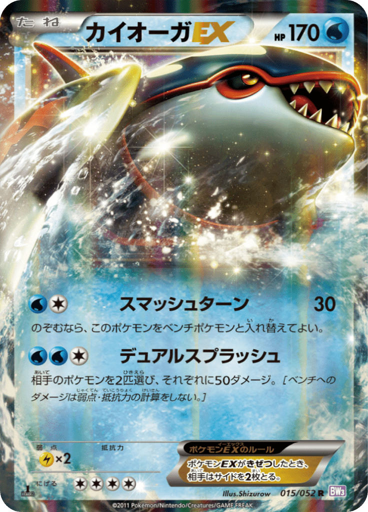 #15 — Psycho Drive 015