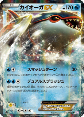 #15 — Psycho Drive 015