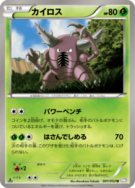 #1 — Psycho Drive 001