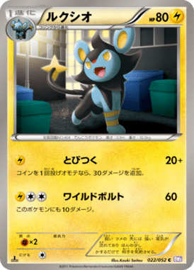 #22 — Psycho Drive 022
