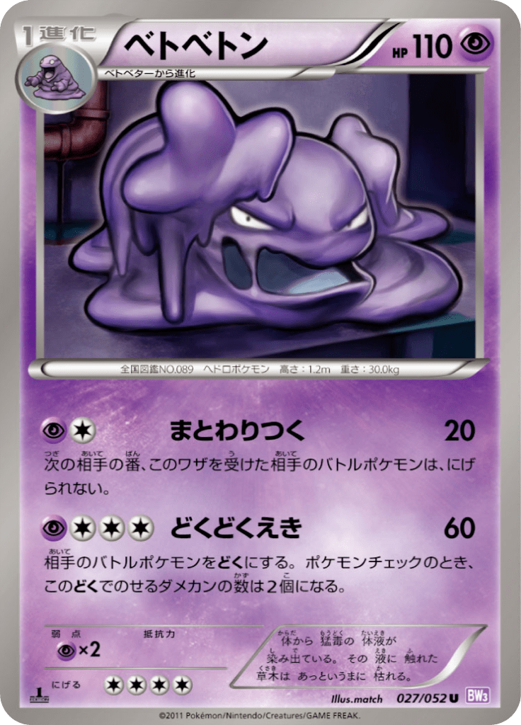 #27 — Psycho Drive 027