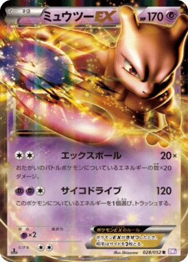#28 — Psycho Drive 028