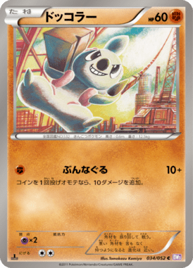 #34 — Psycho Drive 034