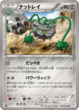 #44 — Psycho Drive 044