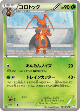 #4 — Psycho Drive 004