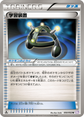 #50 — Psycho Drive 050